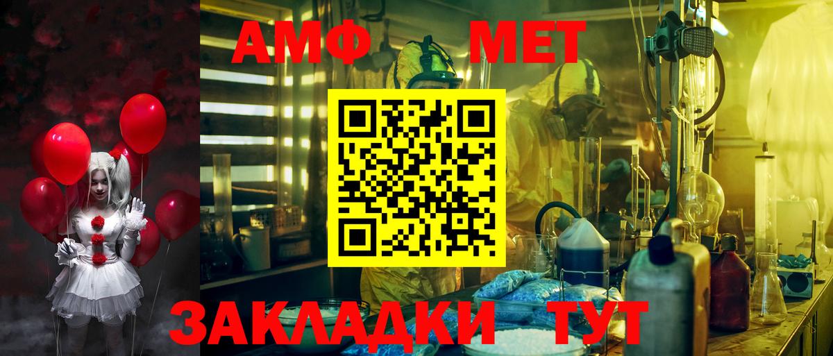 Губкин  АМФЕТАМИН 98%  АМФЕТАМИН  Вход с VPN 