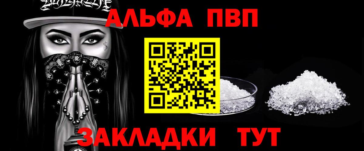 Губкин  A-PVP Соль  Вход с VPN  Alfa_PVP крисы CK 