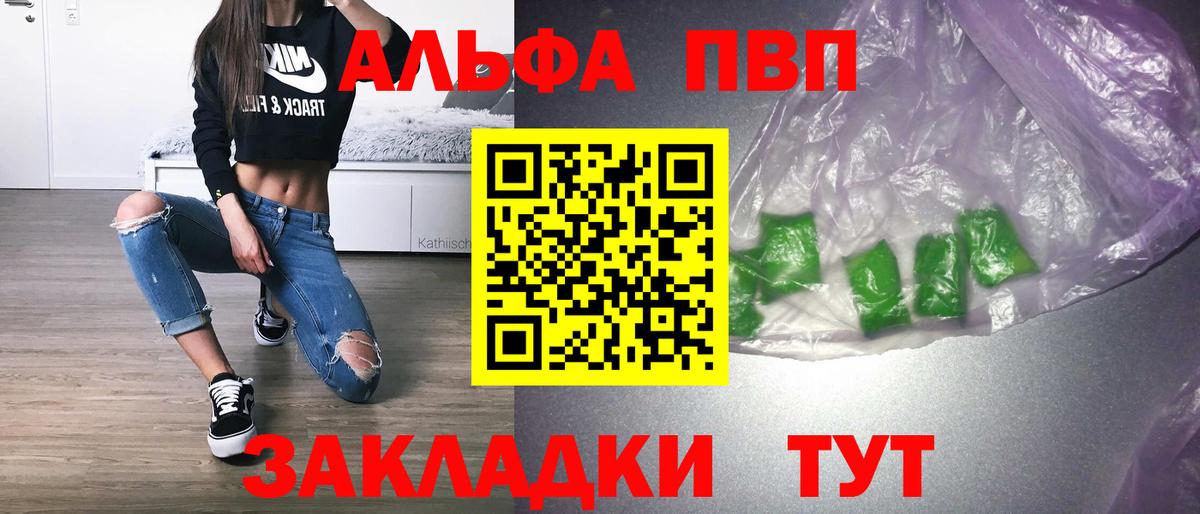 A PVP Соль Губкин