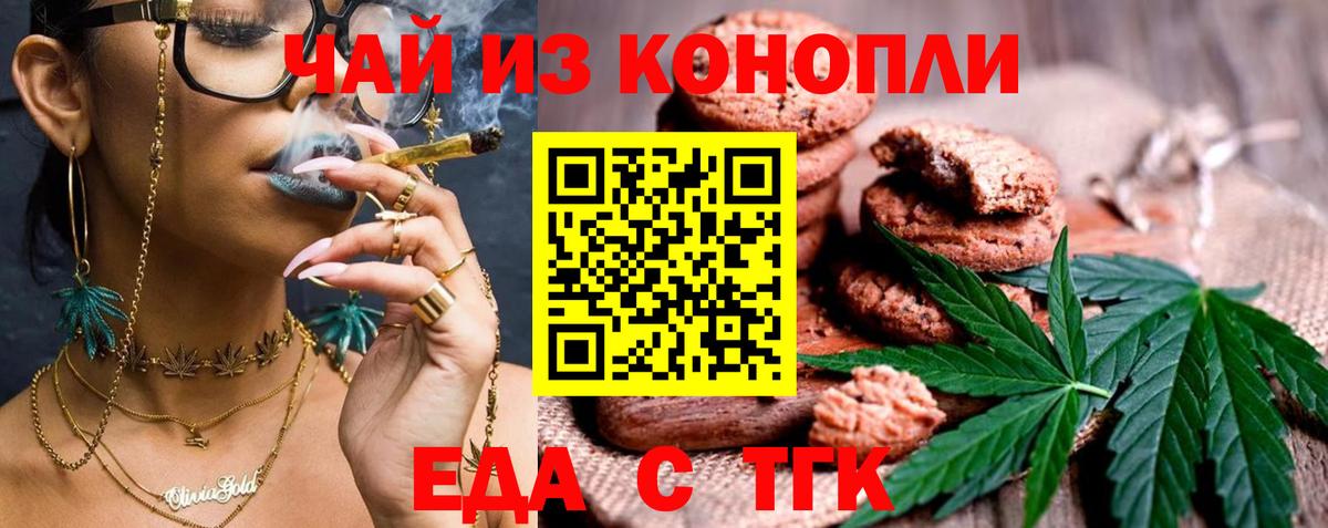 Canna-Cookies марихуана  Вход с VPN  Губкин 