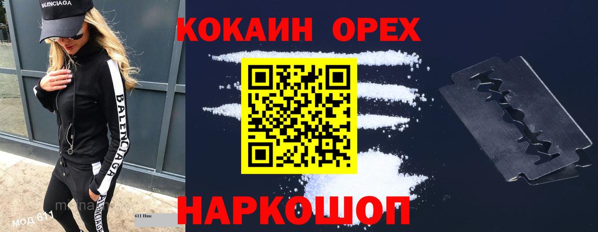 COCAIN  Вход с VPN  Губкин  Кокаин 99% 
