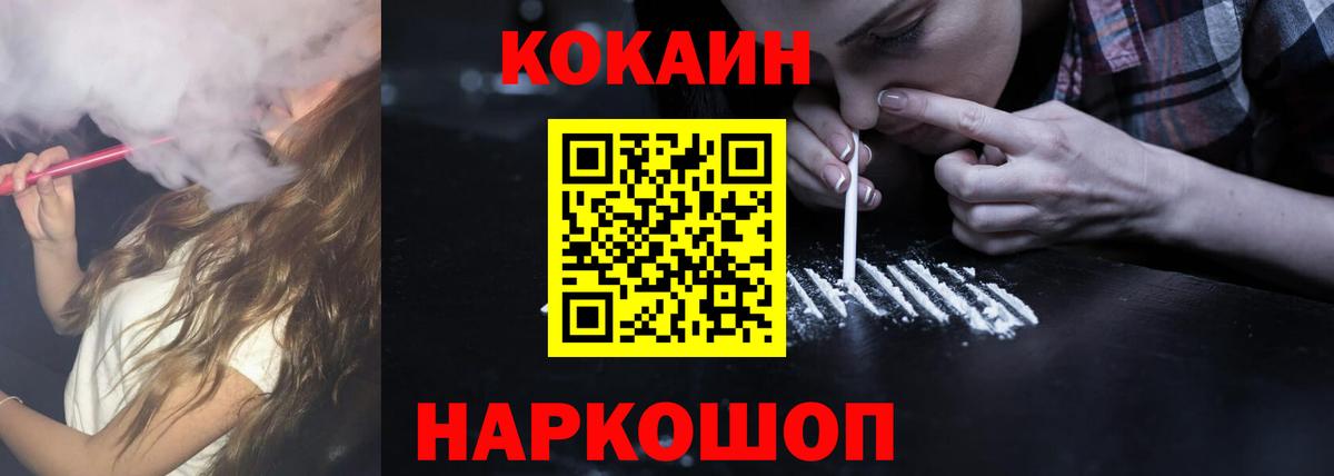 Кокаин VHQ Губкин