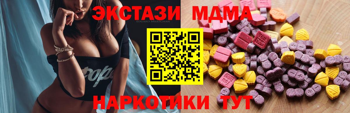 Ecstasy Cube  Ecstasy  Вход с VPN  Губкин  мега tor  Ecstasy MDMA 