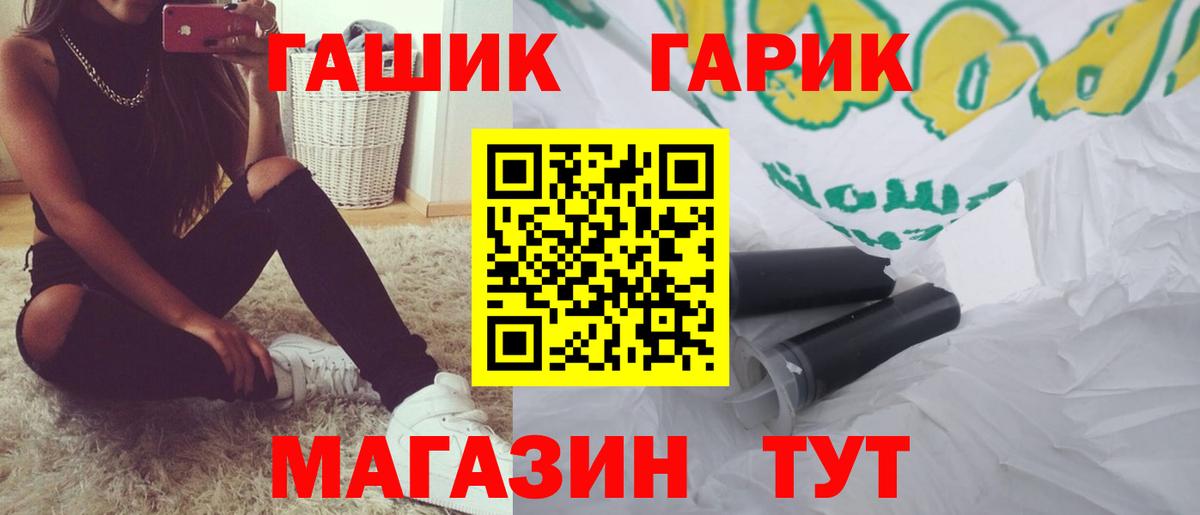 Губкин  ГАШИШ hashish  даркнет сайт  Гашиш  Вход с VPN  Гашиш гашик 