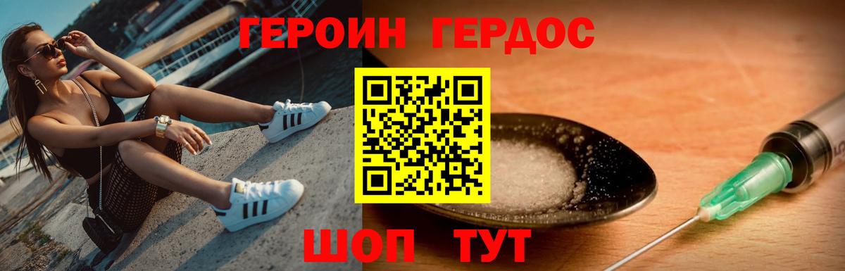 ГЕРОИН хмурый  Вход с VPN  Губкин 