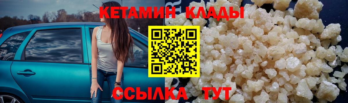 Кетамин VHQ  Вход с VPN  КЕТАМИН ketamine  Губкин 