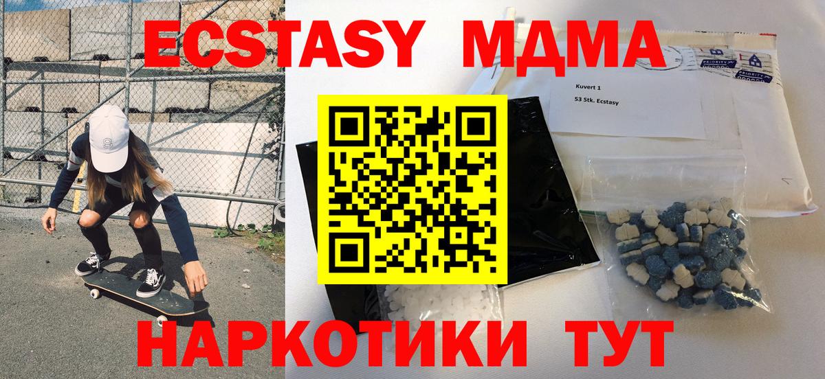 Губкин  MDMA кристаллы  Вход с VPN 
