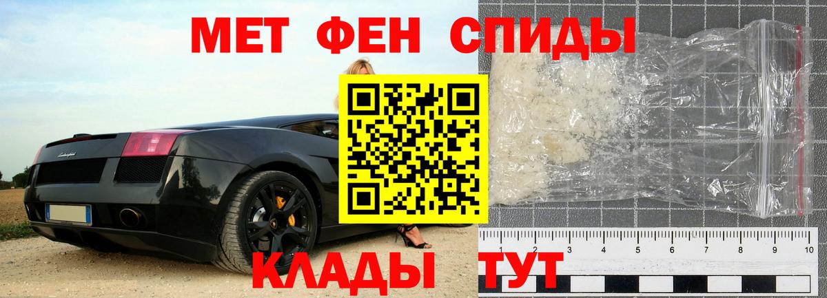 Метамфетамин кристалл Губкин