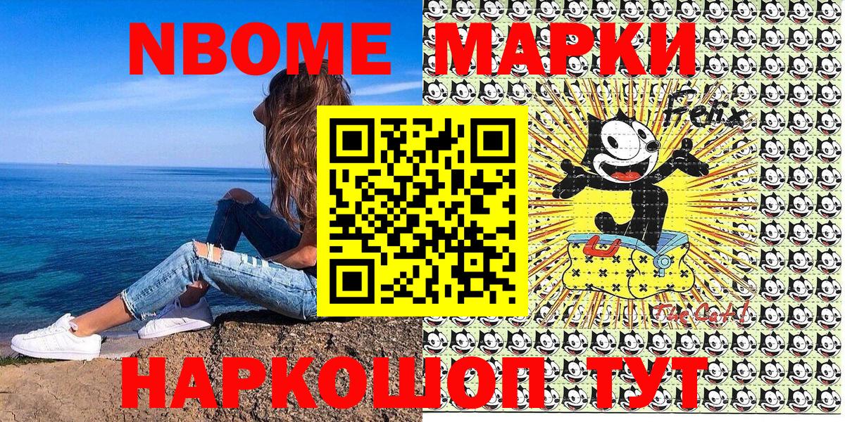 Марки 25I-NBOMe 1,5мг  Марки NBOMe  Губкин  Вход с VPN 